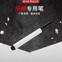 PVC吊牌專(zhuān)用筆